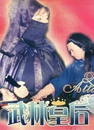 欧美精品久久久久久干草影院小说