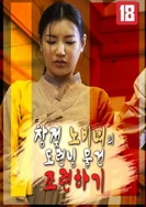 真正奶奴的主人-女人的训练之道