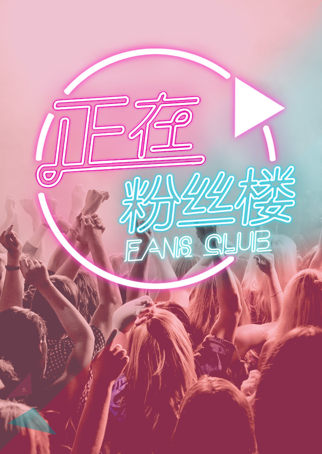 两性性生活视频