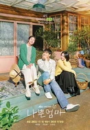 我为卿 狂在线观看