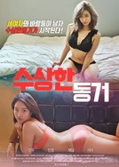 任达华与鸭共舞