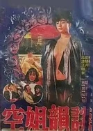 亚洲综合色在线社区