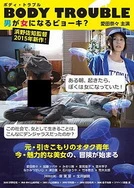 真爱趁现在吻戏