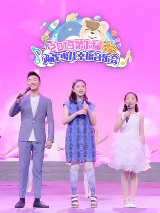 两岸青年交流合辑