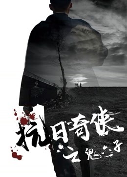 真正的权力的游戏 第一季