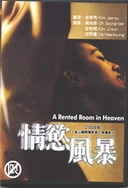 国产69精品久久久久久A片