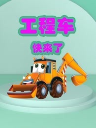 老司机体验5分钟