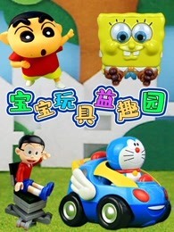 睡前故事 第2季