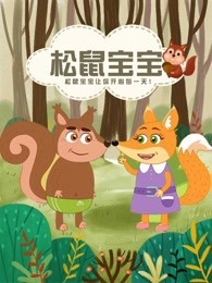 两个妻子(2014)