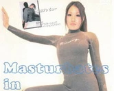 我们班的女班长给我看她的胸