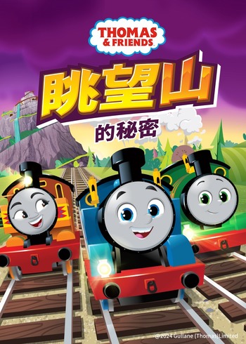 眺望山的秘密英语版